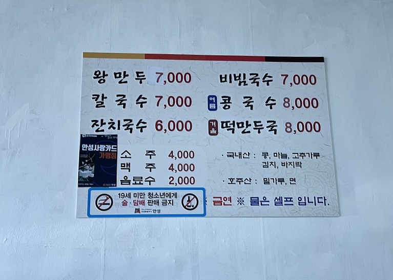 순이네국수집 이미지
