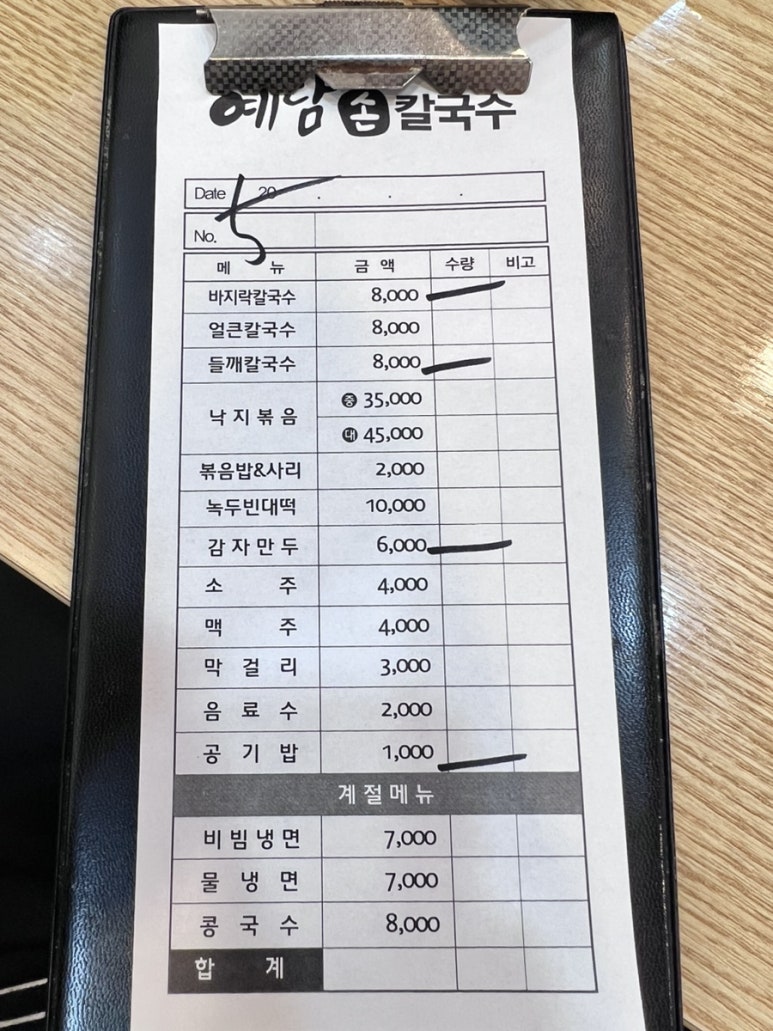예담손칼국수 이미지