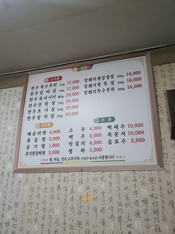선주네정육식당 이미지