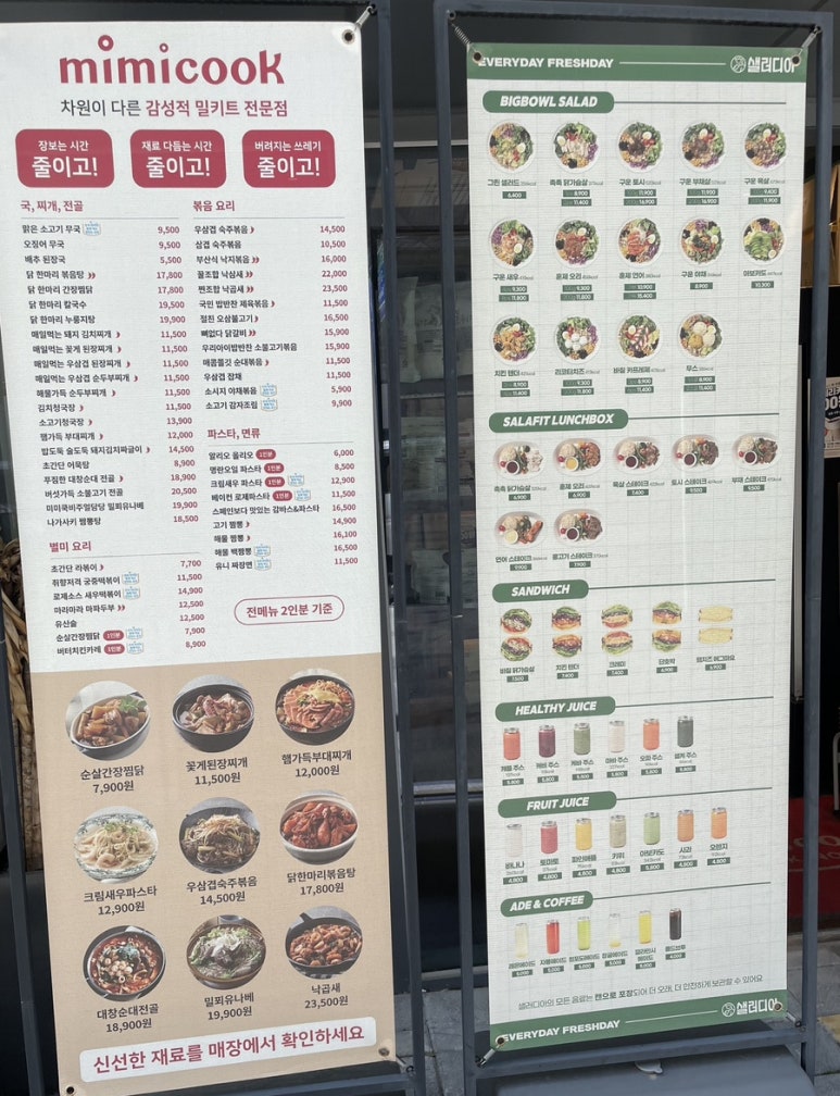 샐러디아 도남점 이미지