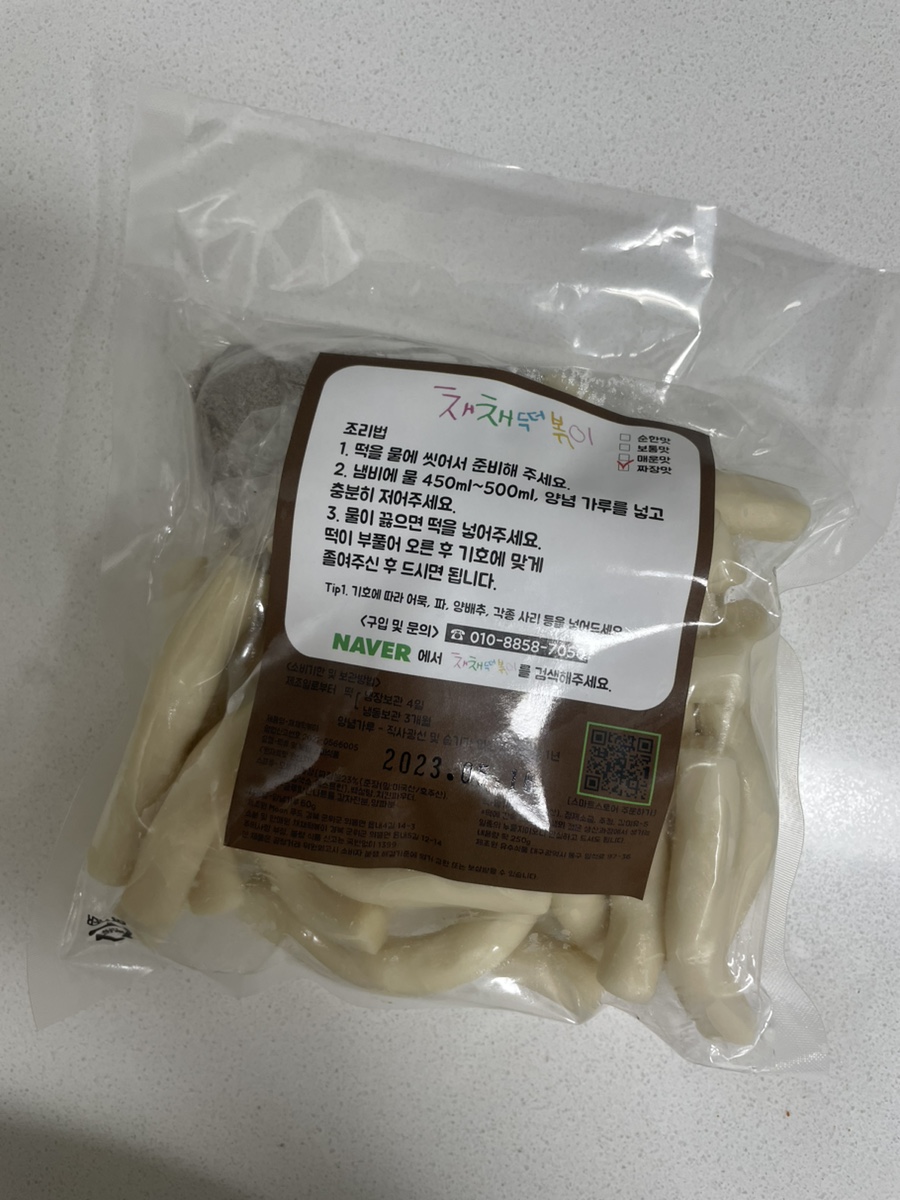 채채떡볶이 이미지