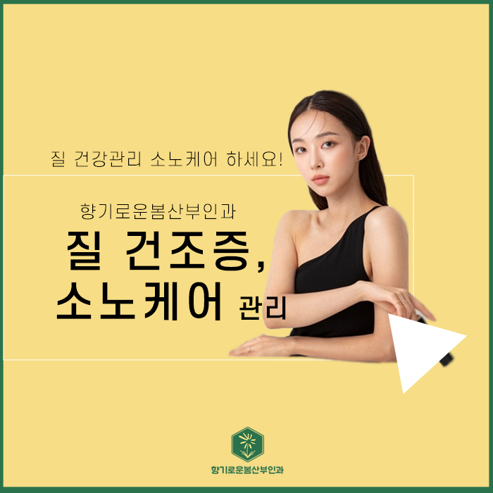 향기로운봄산부인과 이미지