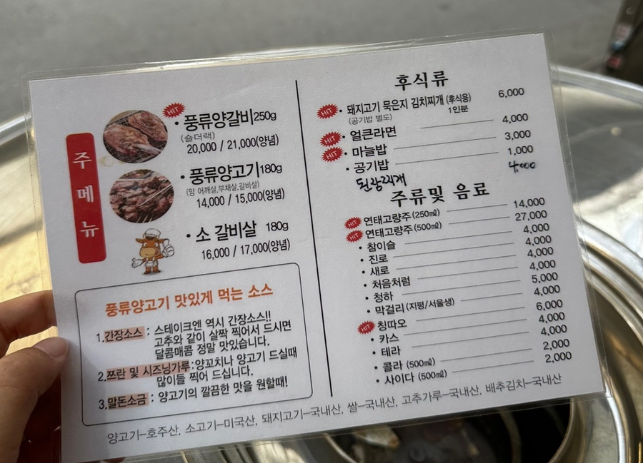 풍류365 이미지
