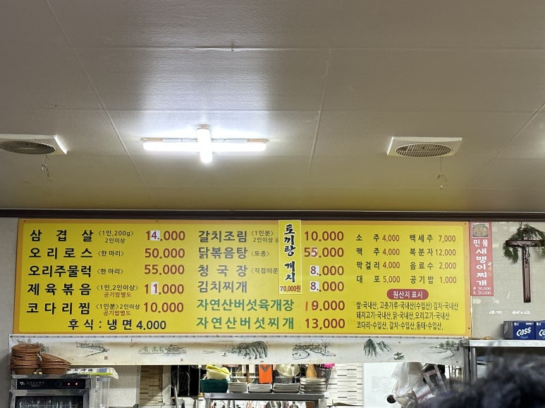 진천다래식당 이미지