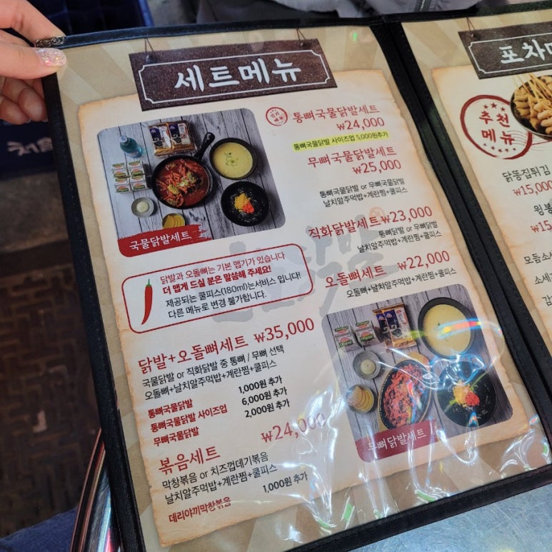 신호닭발군자점 이미지