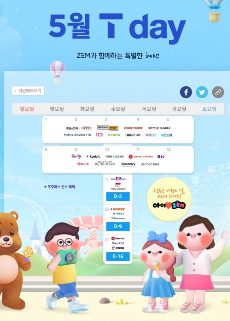 베스킨라빈스 계산역점 이미지