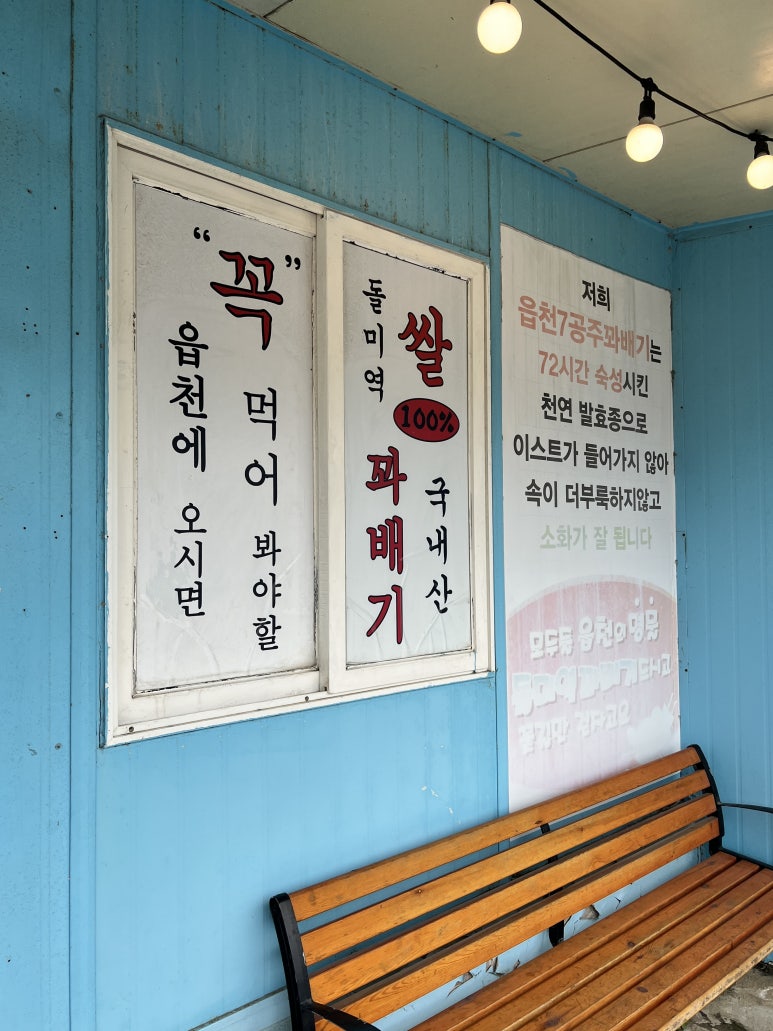 7공주쌀꽈배기 이미지