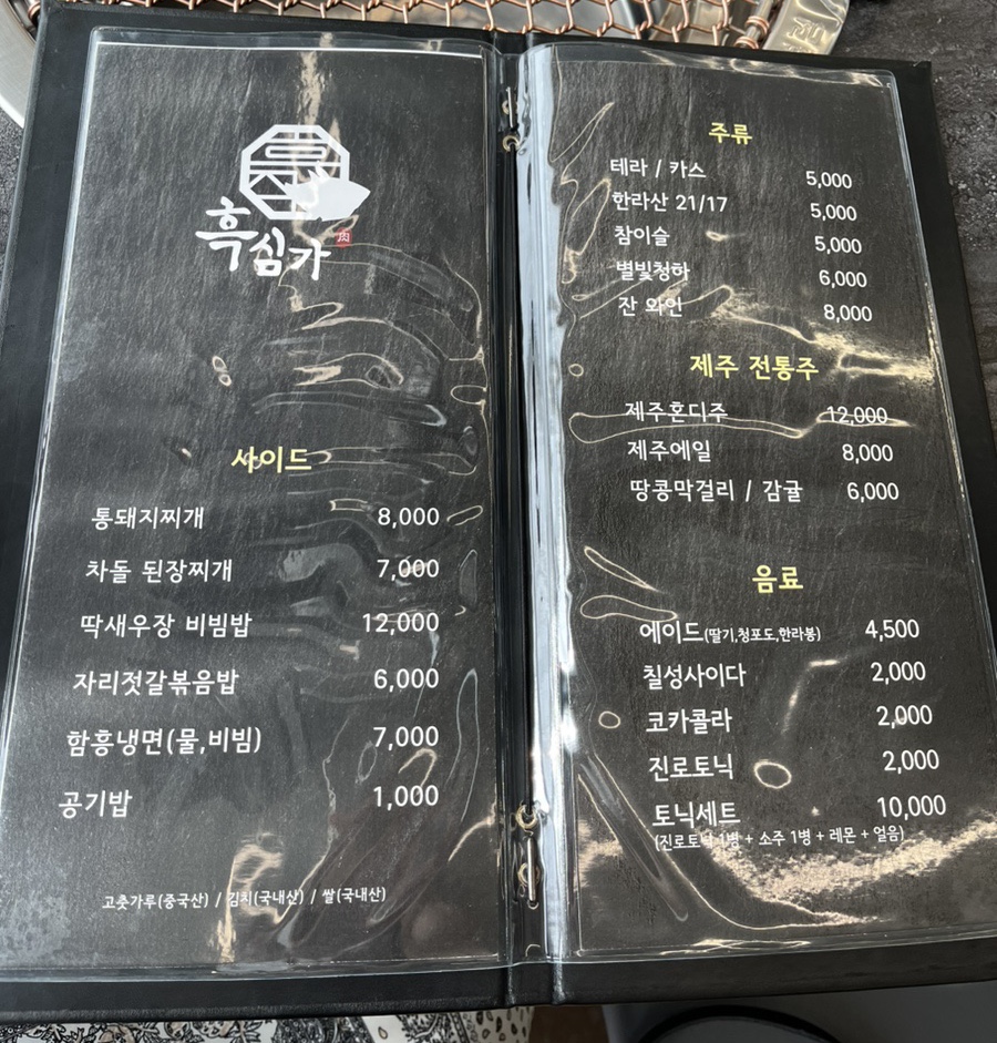 흑심가 이미지