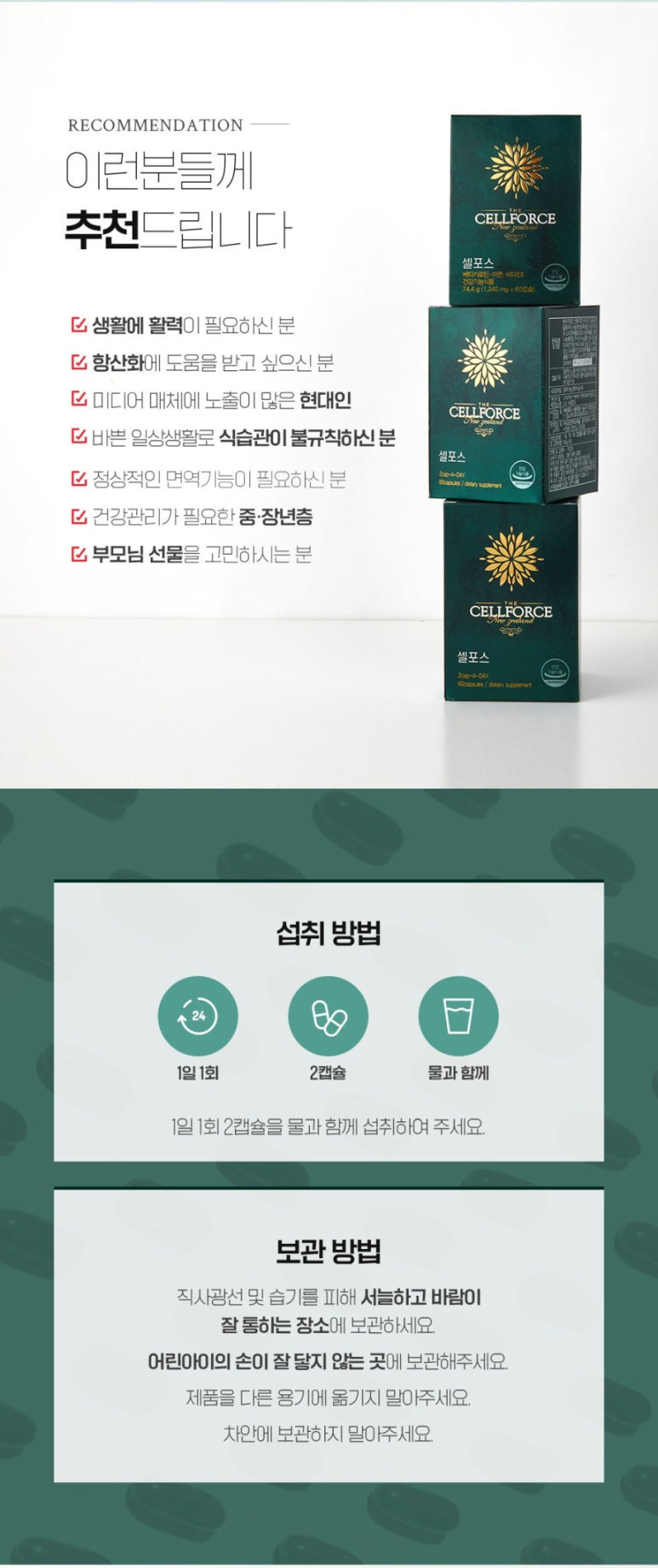 셀포스 이미지