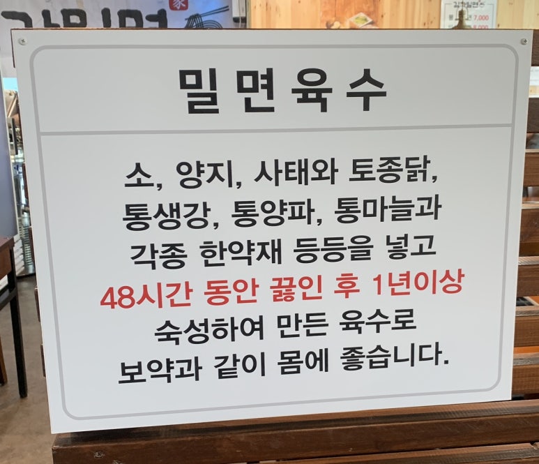 김가밀면 이미지