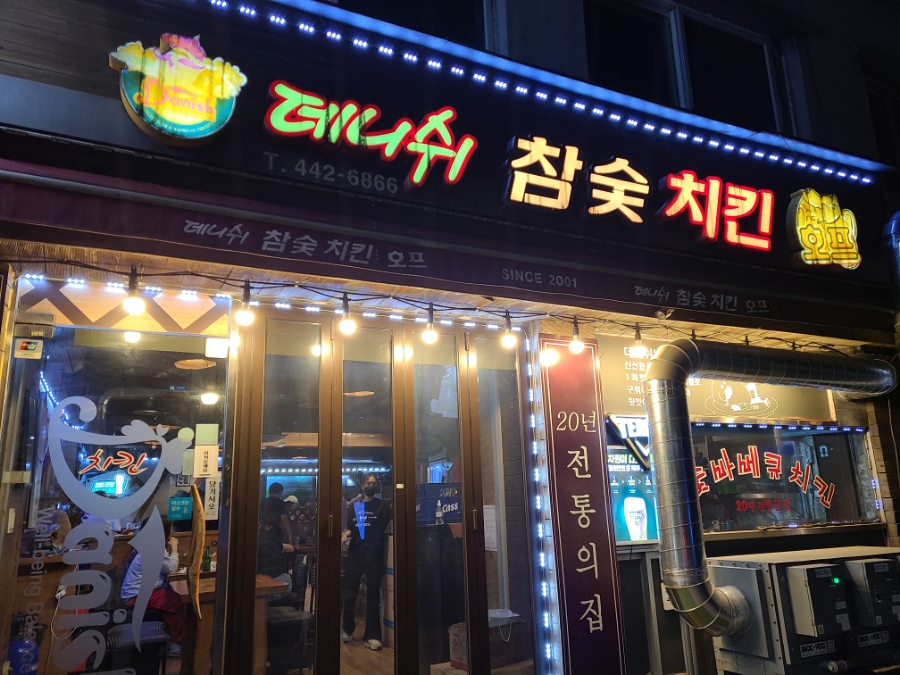 데니쉬숯불바베큐 이미지