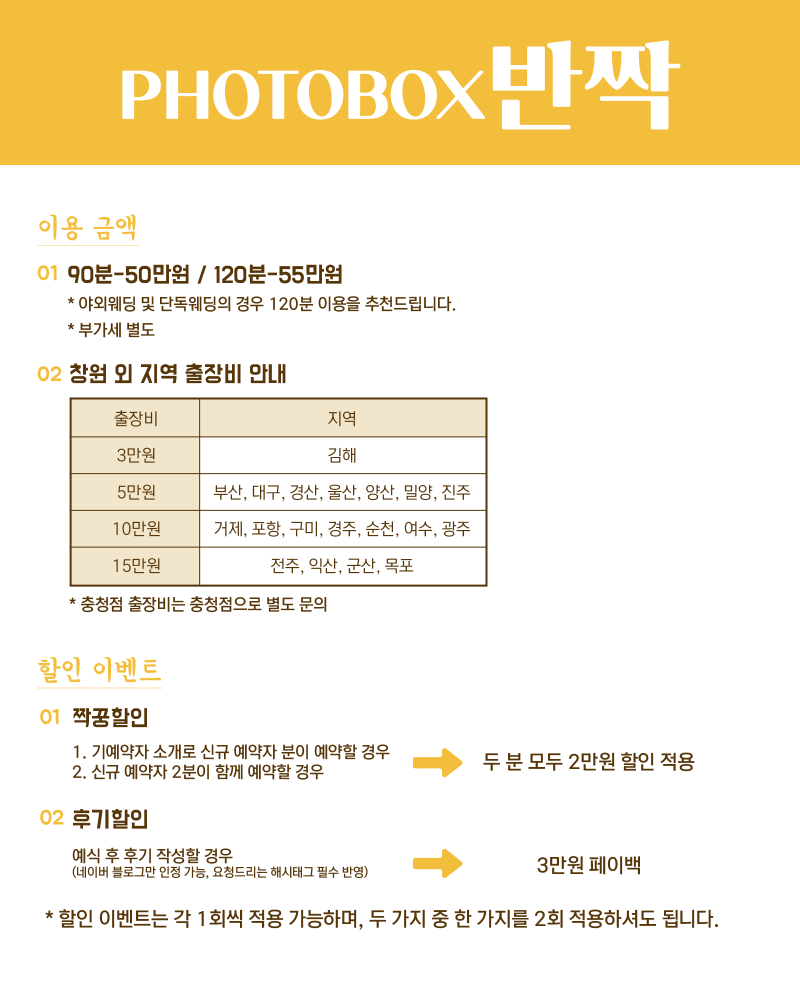 포토박스반짝 이미지