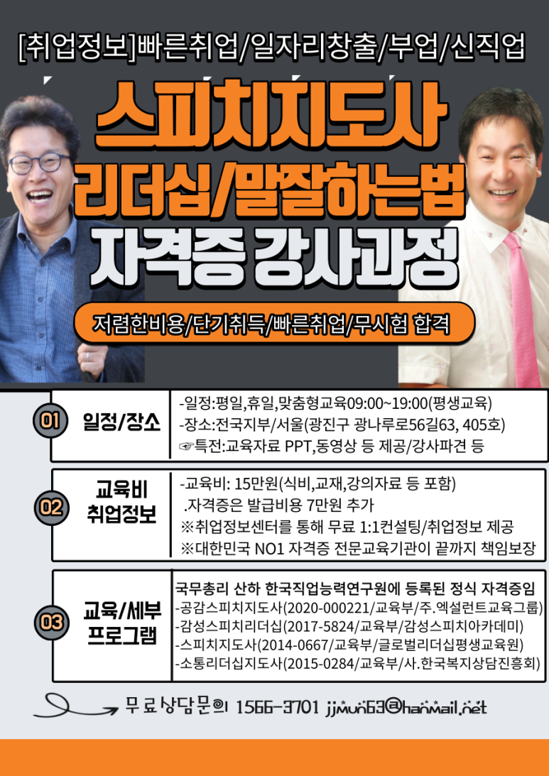 글로벌리더십평생교육원 이미지