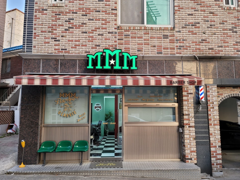 엠엠엠바버샵 이미지