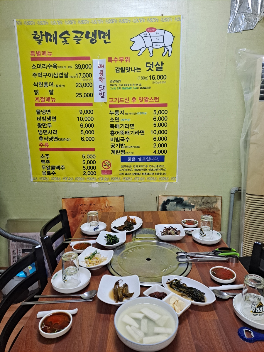 할매숯골냉면 이미지
