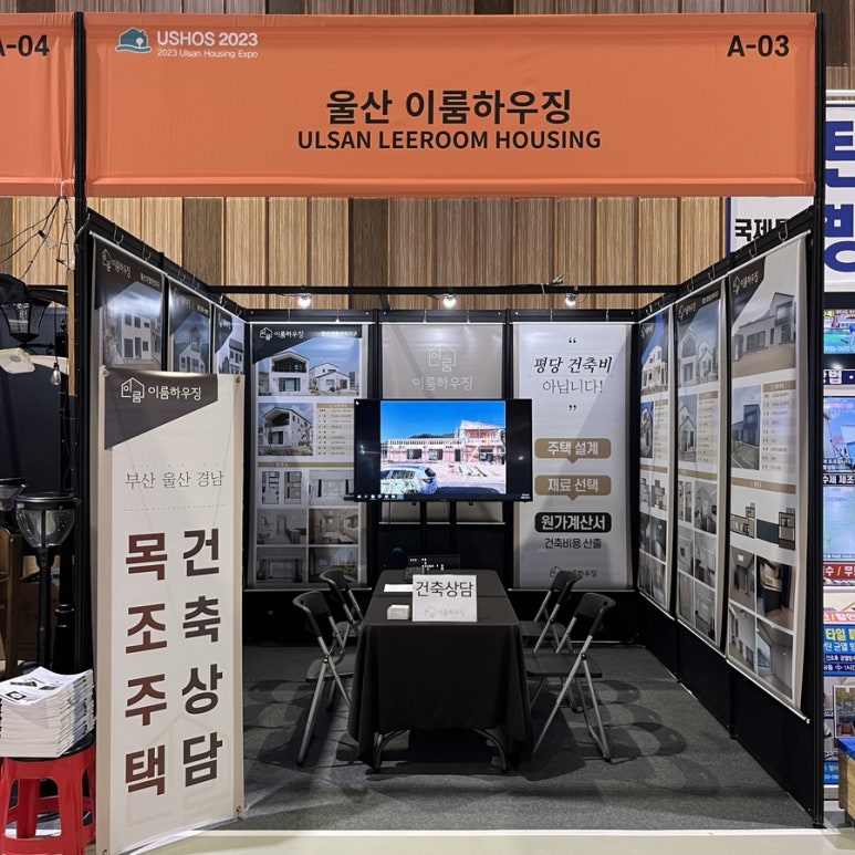 이룸하우징 이미지