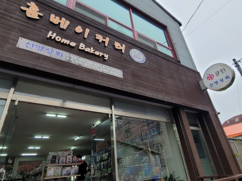 선영상회 이미지