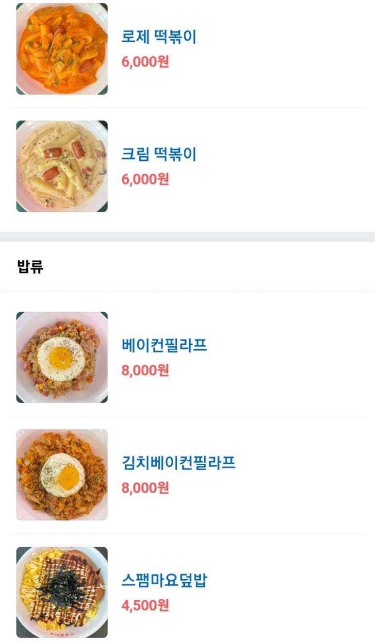 홍대분식 이미지