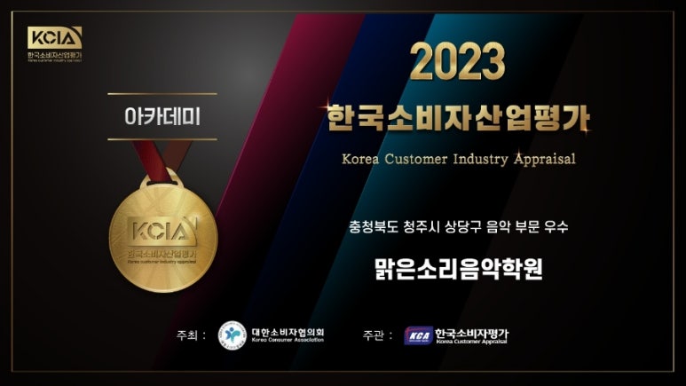 맑은소리음악학원 이미지