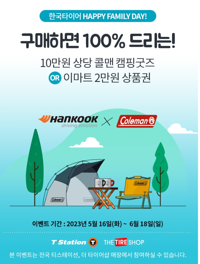 티스테이션사림점 이미지