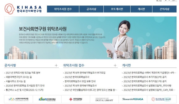 국민건강기초연구원 이미지