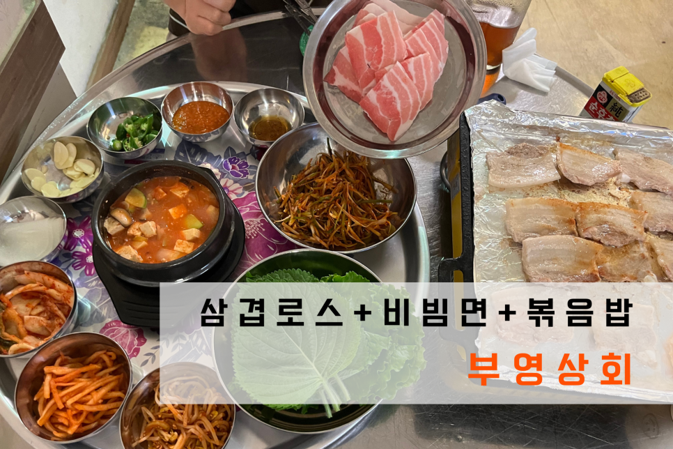 부영반찬 이미지