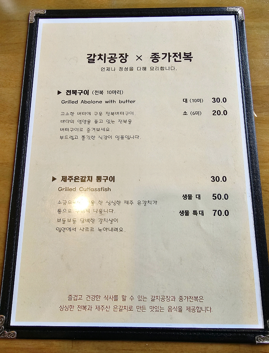 종가전복 이미지