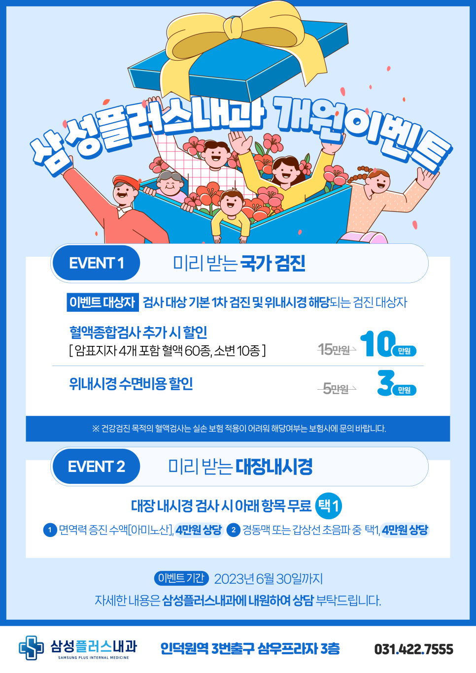 행복한내과 이미지