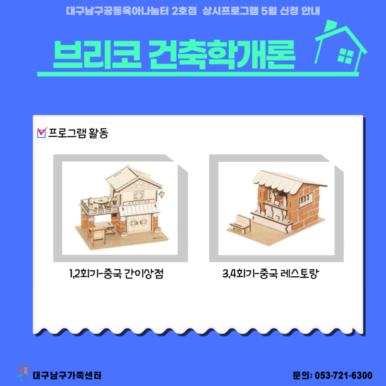브리코교육 이미지