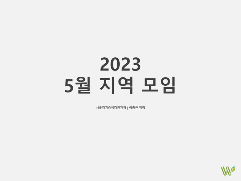 주식회사 서울생활 이미지