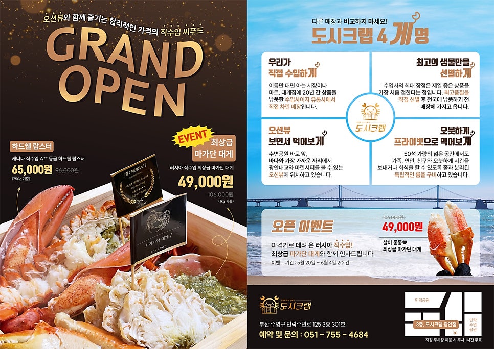 도시크랩 이미지