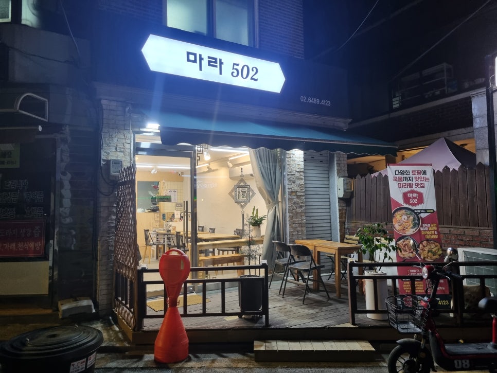 마라502 이미지