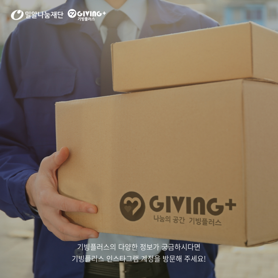 기빙플러스선유도역점 이미지