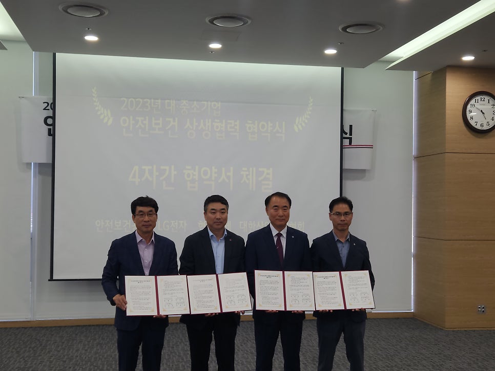 대한산업안전본부 이미지