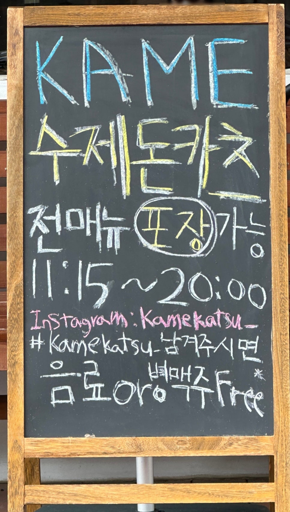 카메카츠 이미지