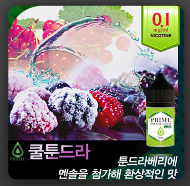 청주유성전자담배 이미지