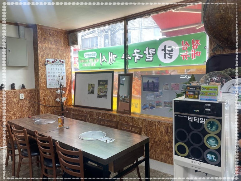 부대통닭 이미지