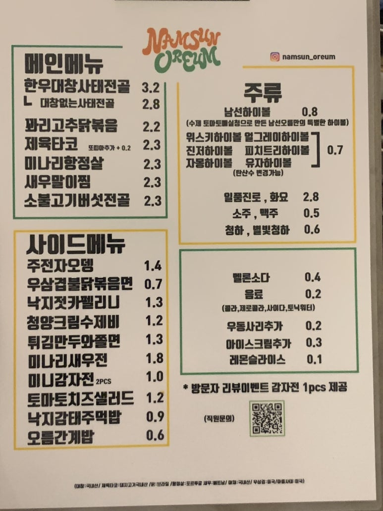 남선인테리어 이미지