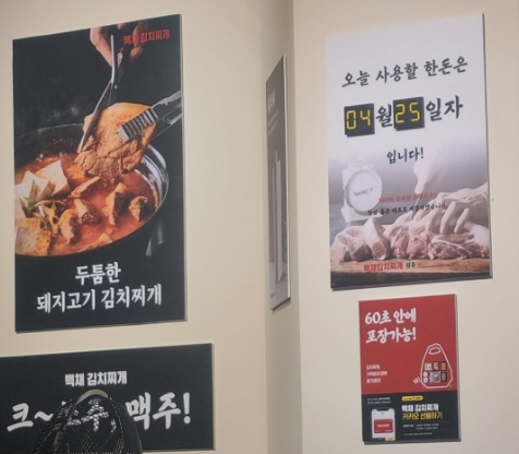 백채김치찌개 영도점 이미지