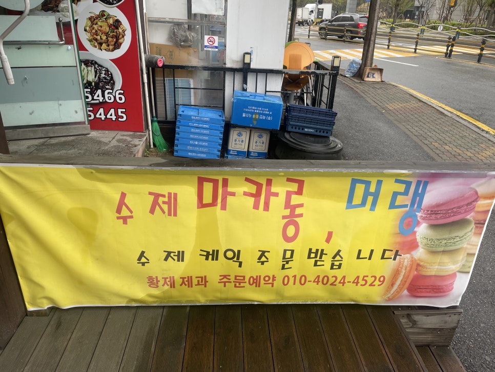 황제제과찐빵 이미지