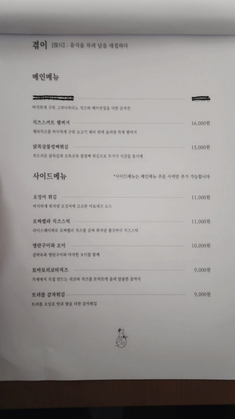 겪이 이미지