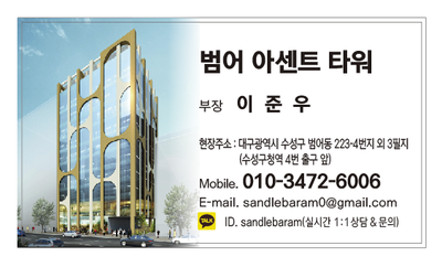 반석타워 이미지