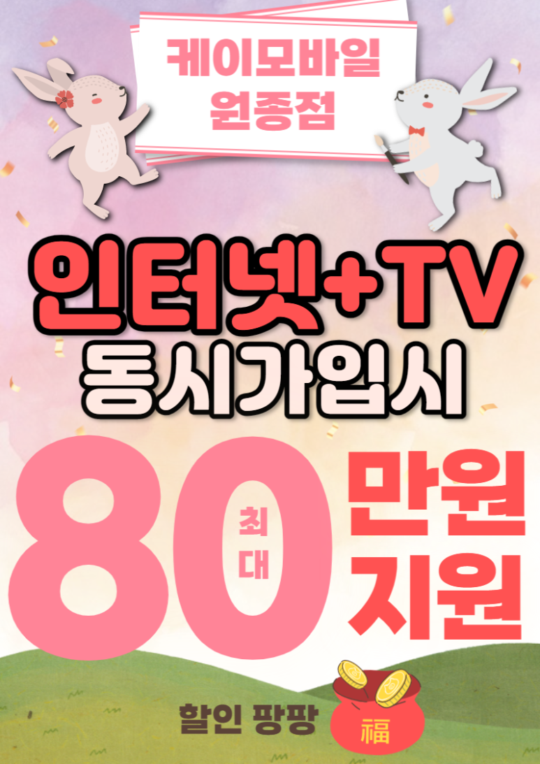 케이모바일원종 이미지