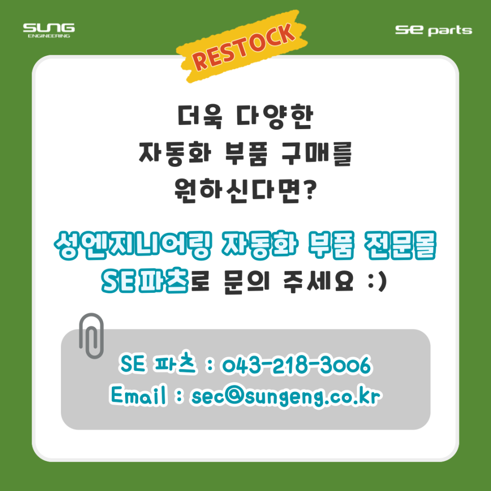 에스이솔루션(주) 이미지