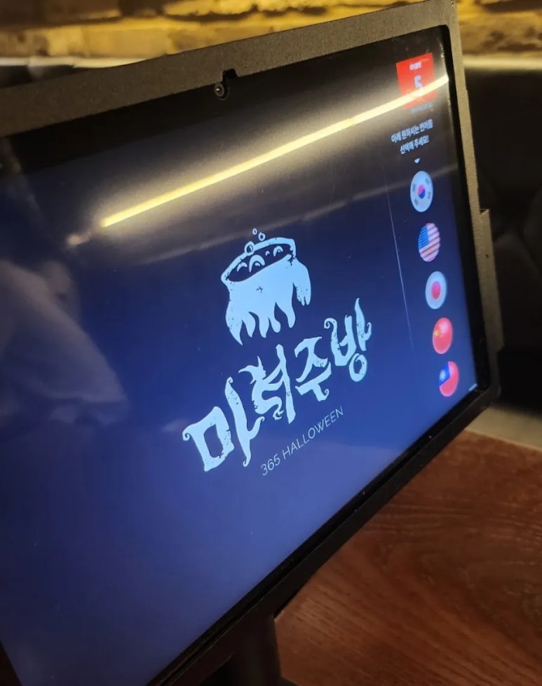 마녀주방 신촌점 이미지