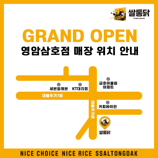 영암통닭 이미지