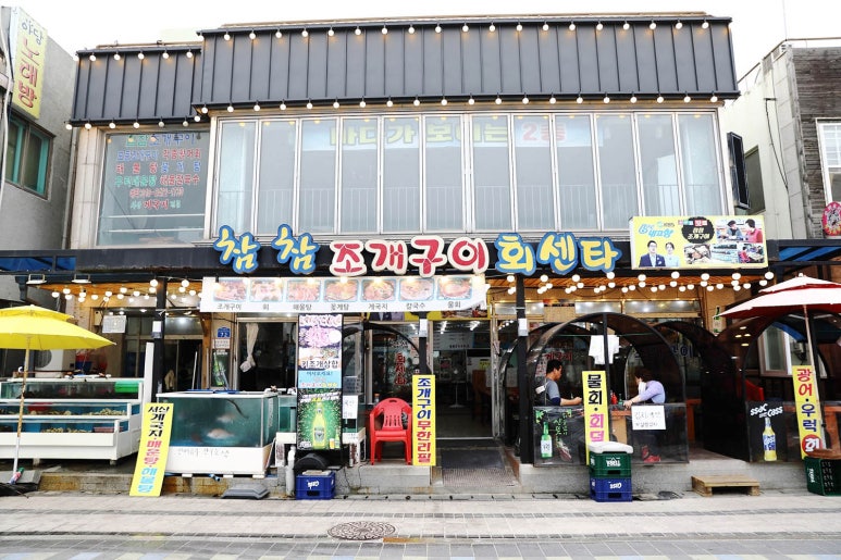 대천회센타 이미지