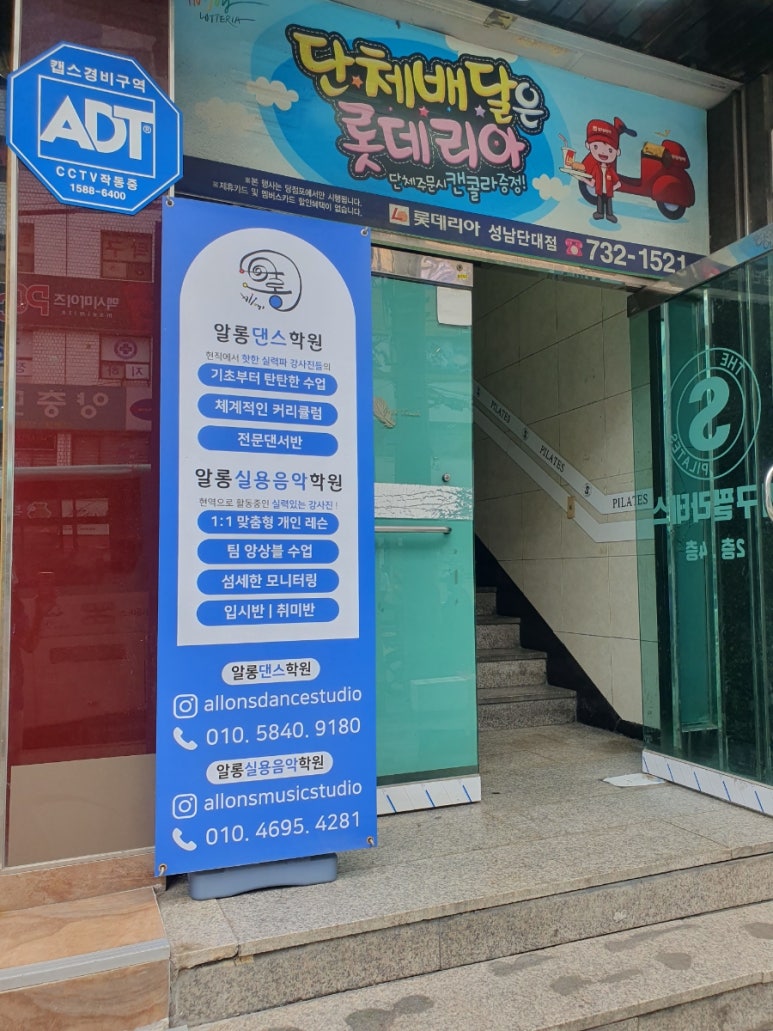 알롱실용음악학원 이미지