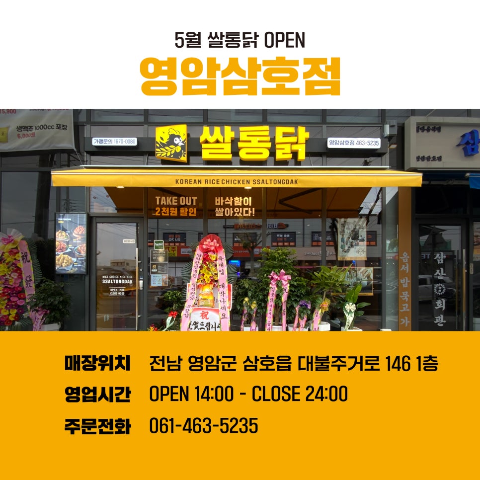 영암통닭 이미지