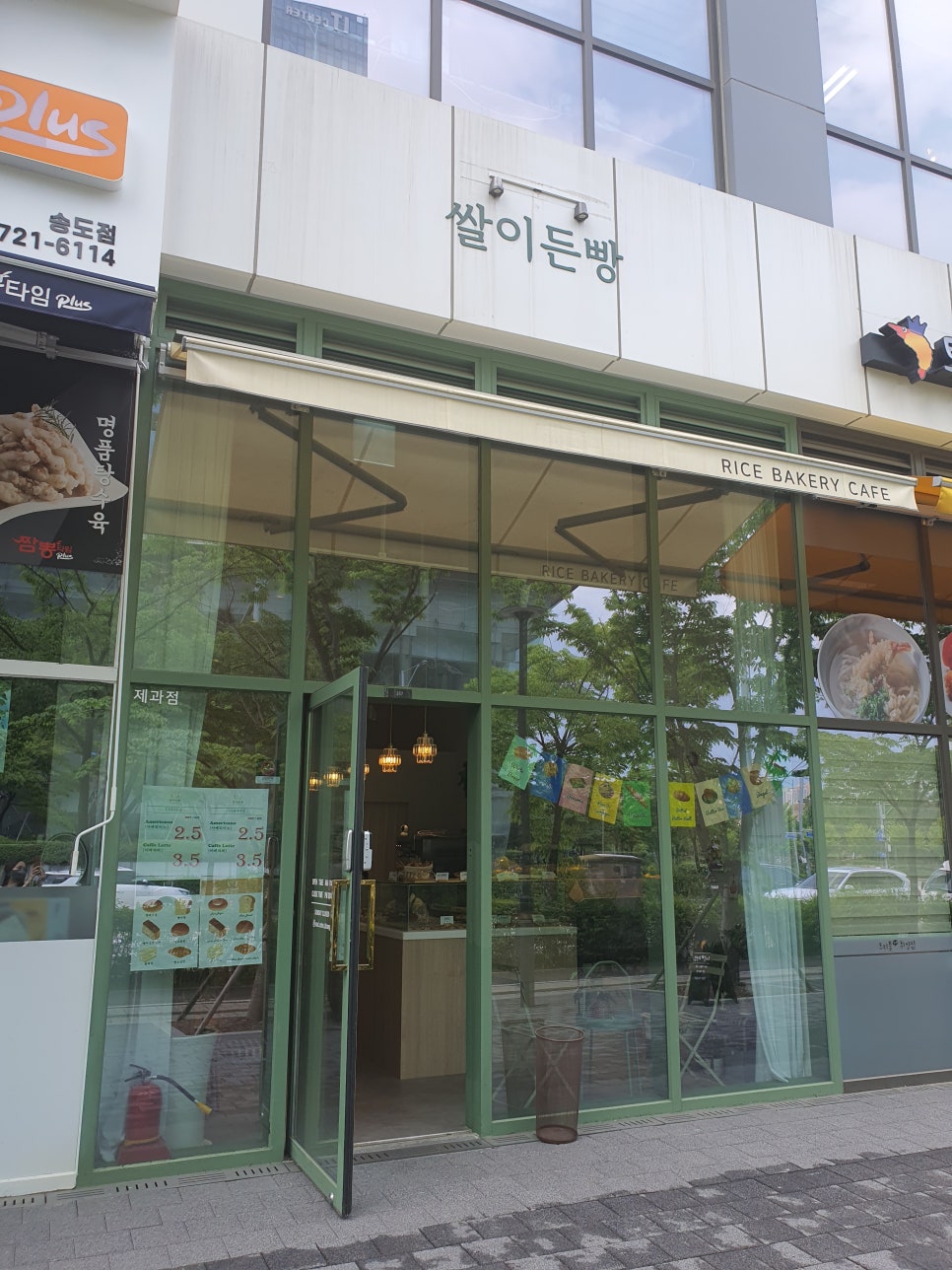 쌀이든빵 이미지